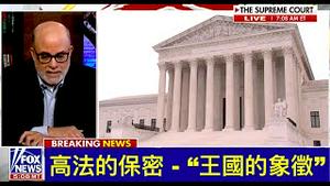 「“摧毁美国只是时间问题” 最著名自媒体人-列文」Shitao TV - No.03（03/05/22）不择手段 无法无天「又是正义与自由」