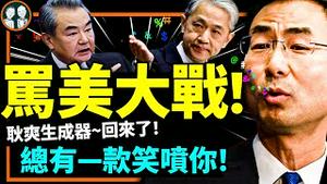 北京四步大棋全陷僵局，耿爽汪文斌党媒醉骂美国！武汉北京内蒙分别出事！普京宣布习近平访俄！（老北京茶馆/第891集/2023/02/23）