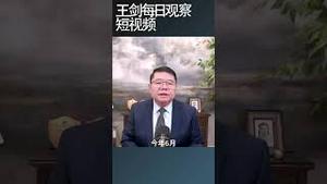 跨国公司集体出售中国零售业务/王剑每日观察 #shortsviral #shortsfeed #shortsvideo