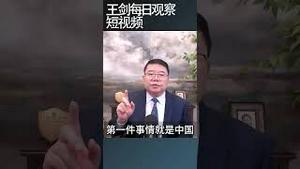 刘元春说破中国消费真相/王剑每日观察 #shortsvideo #shortsfeed #shortsviral