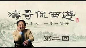 「悟彻菩提真妙理断魔归本合元神」拒学四门菩提怒 悟空灵根顿觉明 ⋯ 三更入后门 祖师喜传道（上集）#西游记 #黑悟空 #孙悟空 #唐僧