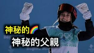 特殊取向🌈为何出现在冬奥冠军谷爱凌Instagram上?当局为何避谈双国籍?
