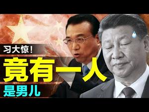 李克强大赞爱国者治港，香港选举制度草案通过！习近平撞上19岁王靖渝：“竟有一人是男儿！” （老北京茶馆/第471集/2021/03/11）