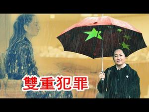 孟晚舟双重犯罪成立继续引渡，白庆祝了；蓬佩奥宣布香港不再享有自治地位，中共和港府被制裁官员图表曝光。《建民论推墙933》