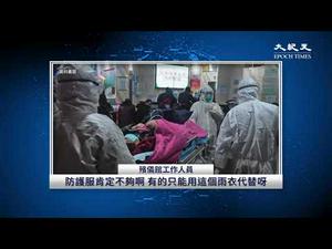 【新闻第一现场】武汉殡仪馆烧尸炉24小时运转 火化不需经家属同意 | 热点直击