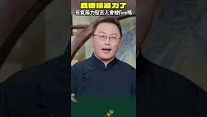 没吃饱？弱弱的外交部毛宁发言人！战狼嚎专家毫无威力回应赖清德国庆演说