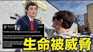 【川普钦见的年轻人 掀翻美国中！】年前雷暴 用生命对抗著腐败的政坛 （12/29/25）#trump #川普 #特朗普 #习近平 #奥马尔