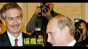 「CIA局长承认：美国参战了」Shitao TV - No.02（08/05/22）普京输不起 但无证据使用核武器 然后呢？