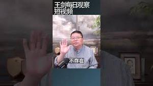 胡春华任总书记的传言靠谱吗?/王剑每日观察 #shortsviral #shortsfeed #shortsvideo