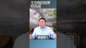 地下钱庄帮助客户搬运资金出国的四种方式/王剑每日观察 #shortsviral #shortsfeed #shortsvideo