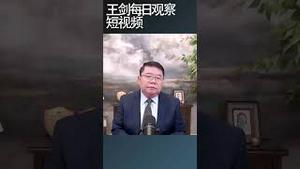 银行直供房海啸般冲击中国楼市/王剑每日观察 #shortsviral #shortsfeed #shortsvideo