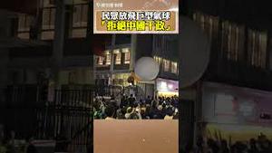 5月28日晚台北立法院外，民众合力将一颗写有「拒绝中国干政」的巨型气球送进立法院内。
