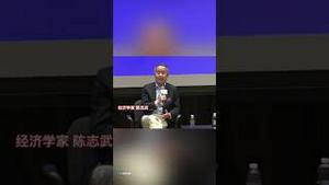 知名经济学家认为中国正在重回计划经济，建议关闭A股….. 习近平要恼了！