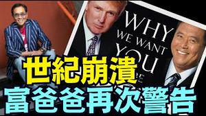 瞬息发生！房地产 股市 债券齐齐变垃圾 ⋯ 黄金 白银 （12 09 24）