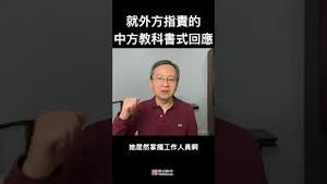 日本指责中国人打骚扰电话？请看中方教科书式的回击！