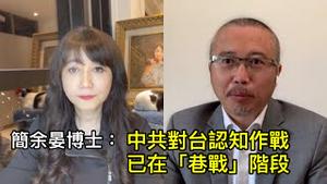 台湾法网太宽松！受中共培训资助网红获轻判，间谍被无罪释放，。 （一平访谈2022/5/17)