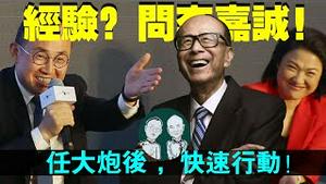 【特别】李嘉诚号二！潘石屹潇洒赴美，习近平鞭长莫及？潘石屹和许家印为何走向不同结局？（老北京茶馆/第569集/2021/09/26）