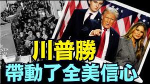 美国人消费者信心指数 ⋯ 历史性升高 转为正面！（11 18 24）#川普 #特朗普 #中共