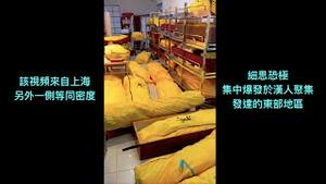「北京消息：每日死8000 启动冻肉冷库-1.5万」ShitaoTV - 02 (25 /12/22) 市委书记伊力高烧痛哭 20岁以上各年龄段