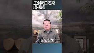 北京餐饮业暴跌映射中国消费降级/王剑每日观察 #shortsviral #shortsfeed #shortsvideo