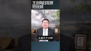 贝索斯阻止《华盛顿邮报》编辑部背书民主党/王剑每日观察 #shortsviral #shortsfeed #shortsvideo