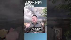 三架中国货机神秘兮兮地飞到伊朗作甚？/王剑每日观察 #shortsfeed #shortsvideo #shortsviral