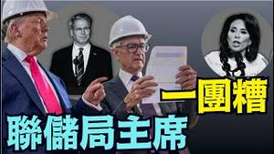 【联储局主席鲍威尔遭联邦司法调查后 ⋯ 】欺诈或笨蛋？川普回应为什么？但财长担忧 股票创新高（01/13/26）#trump #川普 #特朗普