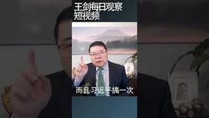 外企为什么离开中国？/王剑每日观察 #shortsvideo #shortsviral