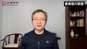 洛杉矶骚乱，美国非法移民积重难返、还有的「返」吗？【会员样片节选】