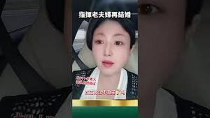 习亲自指挥，全体牛马80岁领证！