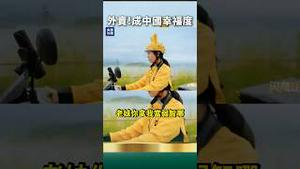 中共宣传“送外卖可以看风景” ，大翻车！