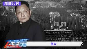 根本没有激烈权斗？张又侠完全控局！只剩“墙头草”和利益再分配；习到西藏是“背锅”，留著他是因温张要干大事｜新闻拍案惊奇