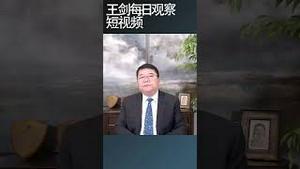 美军印太司令说在台海能打败解放军/王剑每日观察 #shortsfeed #shortsvideo #shortsviral