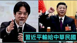 「中华民国为正统！赖清德今日宣布竞选2024年总统」《今日点击》（15/03/23）我是一名台独工作者
