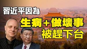 🔥🔥帕克惊爆未来将发生“5个意想不到的世界大事件”❗11月台海冲突爆发❗习近平生病+做坏事被赶下台❗大地震爆发❗中共灭亡...