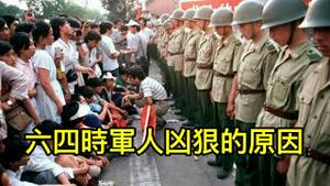 8964时，为什么军人对学生下手那么狠？香港两次革命未能成功的关键原因。 （精彩留言2022/1/19)