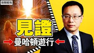 「新闻看点 李沐阳」正在直播！