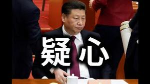 习近平疑心大起！紧急撤换半数武警将领。军令突增四个字！中国疫苗有诈：九类人先打，避开两类人