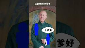 巴铁跟乌克兰好上了，啥节奏？