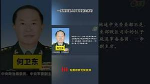 为什么先干这几个习家军干将