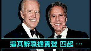 「罕见！马斯克公开表态：“有人担责！”」No.03（21/04/23）众议院公开指责🫵：政治行为