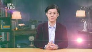 🔥 短版抢先看｜来自上天的礼物，世界名流为何争相观赏？神叫他们去看这演出？一场顶级艺术大戏，为何能改变你的人生？（2025.12.5）｜世界的十字路口