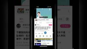 有人花500万想让于妈妈息事宁人！到底是谁？