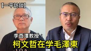 深化民主必须「政党轮替」？中共对台湾大选的三重期待（2023年11月13日）