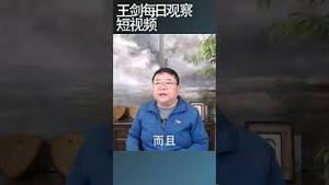 中国政府刺激楼市政策能改变市场趋势吗？/王剑每日观察#shortsfeed #shortsvideo #shortsviral