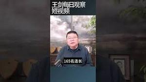 哈马斯袭击以色列一周年哈马斯已经失去战斗力/王剑每日观察 #shortsviral #shortsfeed #shortsvideo