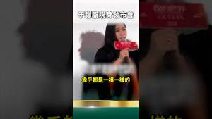 灵异！于朦胧现身发布会，田海蓉吓哭？