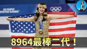 🔴【每日要闻】全美都爱Alysa Liu，最棒的华裔二代！币圈有好消息！美国私募信贷爆雷！留给英特尔的时间不多了！谷歌有利好，Gemini写歌神了！｜小翠时政财经 20260220