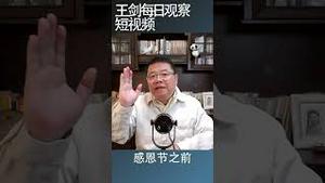 中特估行情的农场主假说/王剑每日观察 #shortsvideo