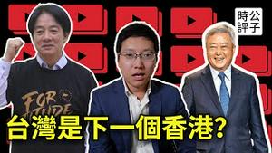 两岸和平协议是个坑！俄罗斯变相承认台湾和中国一边一国？金融大亨暗批中共毁掉香港，英国停止资助孔子学院...